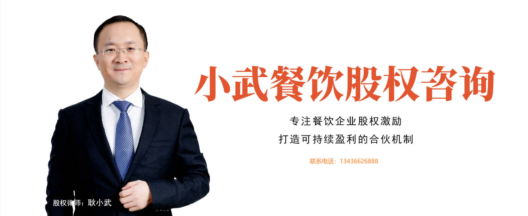 小武股权咨询